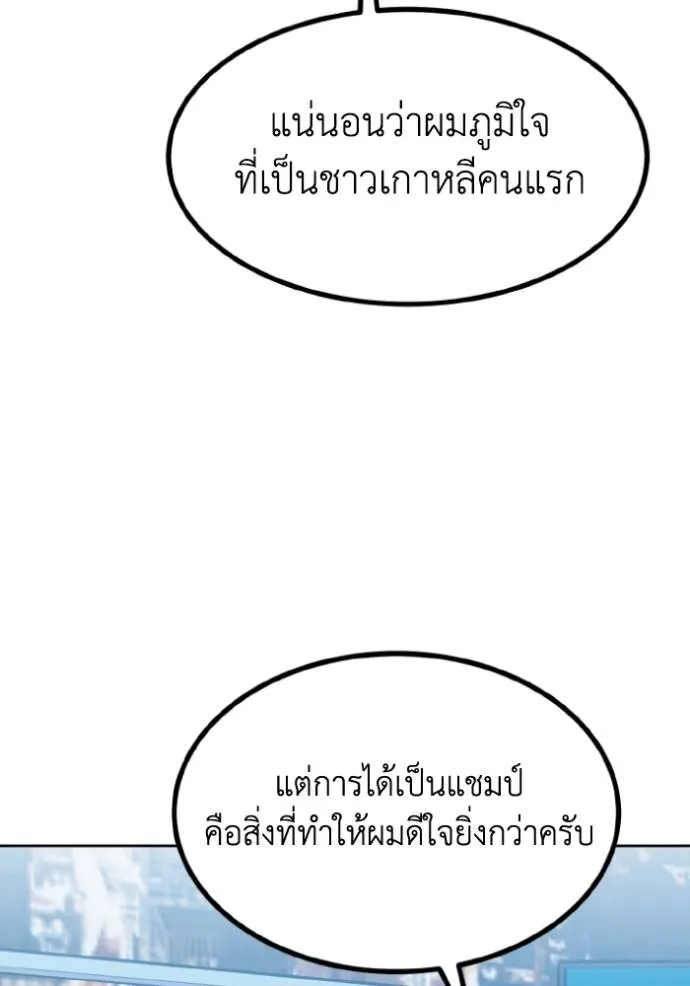 ราชาแห่งอ็อกทากอน ตอนที่ 141 รูปที่ 34