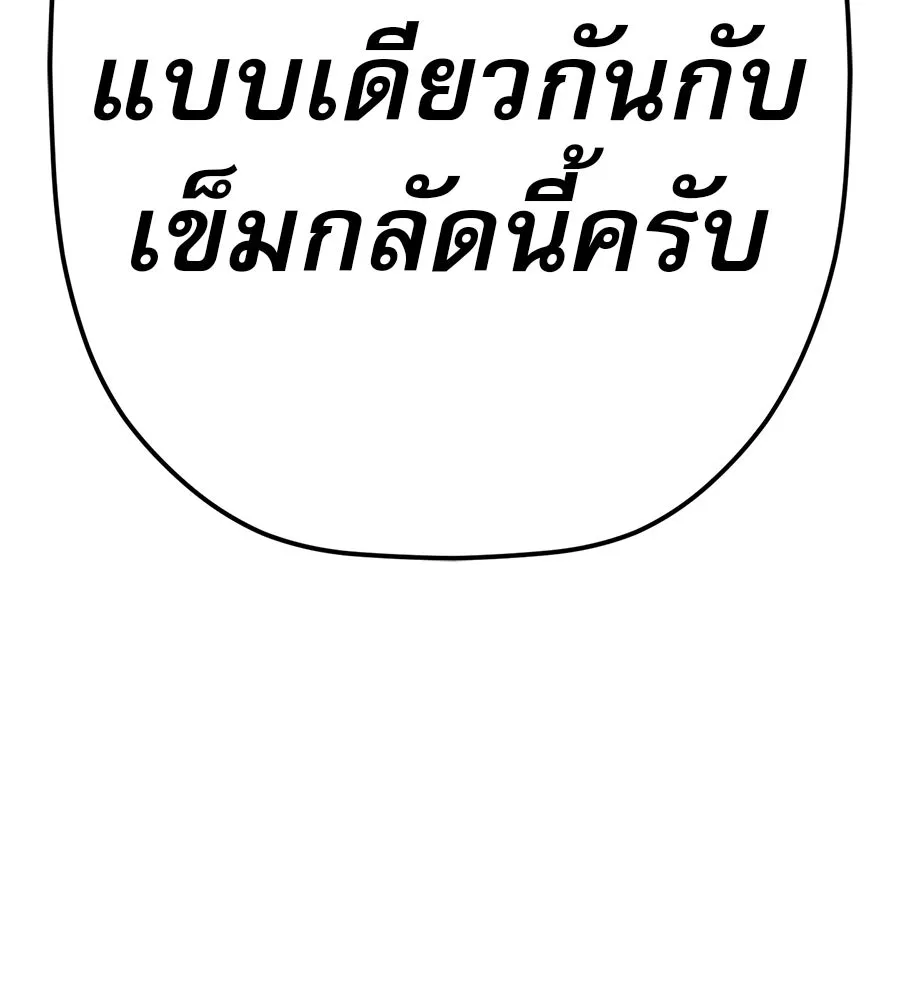 คอลเซ็นเตอร์เปลี่ยนชีวิต ตอนที่ 34 ชายที่หนีรอดไป รูปที่ 214