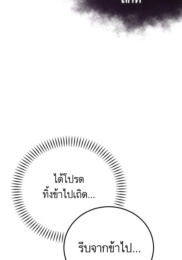 บุตรีดยุกขอไม่แต่งงานbrกับหนุ่มในฝัน ตอนที่ 90 รูปที่ 101