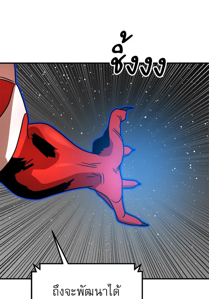 Double Click ตอนที่ 93 รูปที่ 80