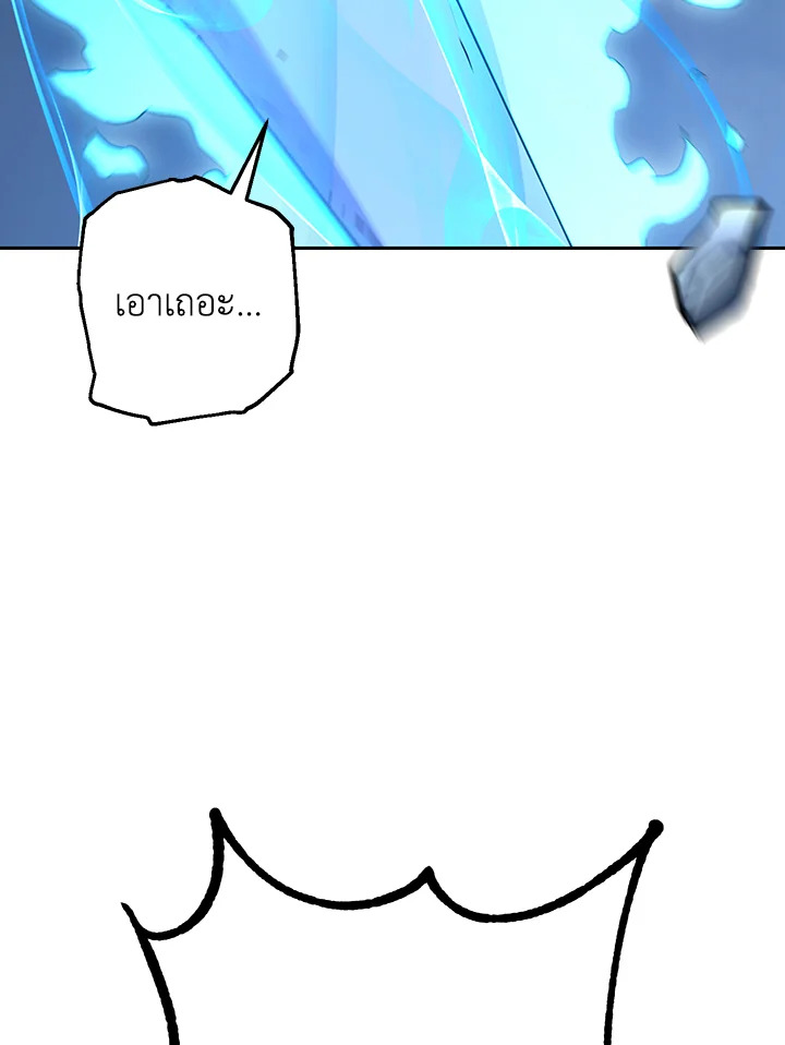 พลทหารโครงกระดูกผู้ม ตอนที่ 141 รูปที่ 92