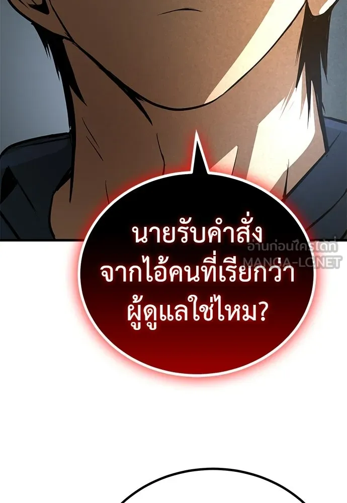 ผู้คุมหมายเลข 0 ตอนที่ 40 รูปที่ 33