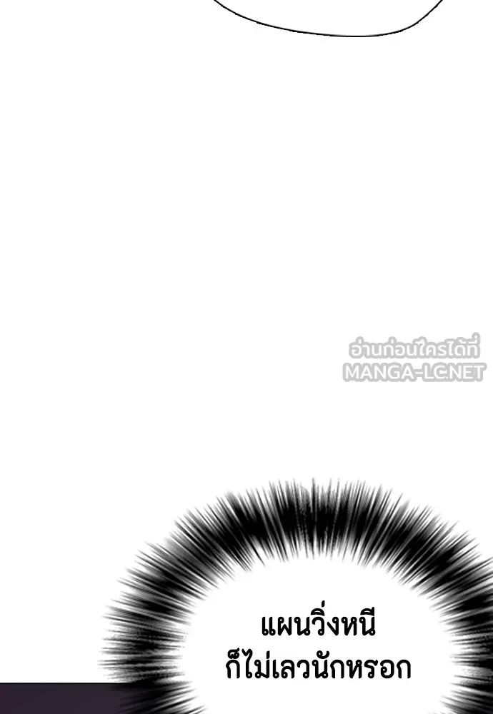 หมาหัวเน่าเก๋าเกินไป ตอนที่ 76 รูปที่ 192