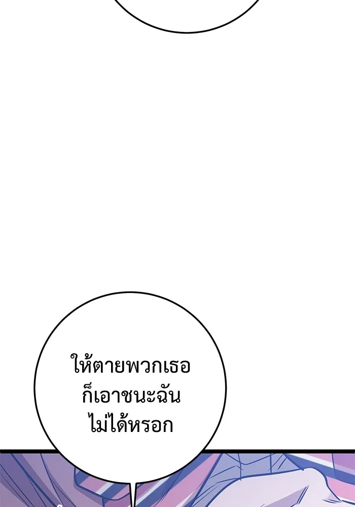 ราชินีนักบู๊ ตอนที่ 24 รูปที่ 175