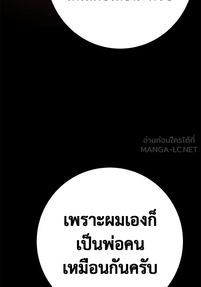 ราชินีนักบู๊ ตอนที่ 8 รูปที่ 36