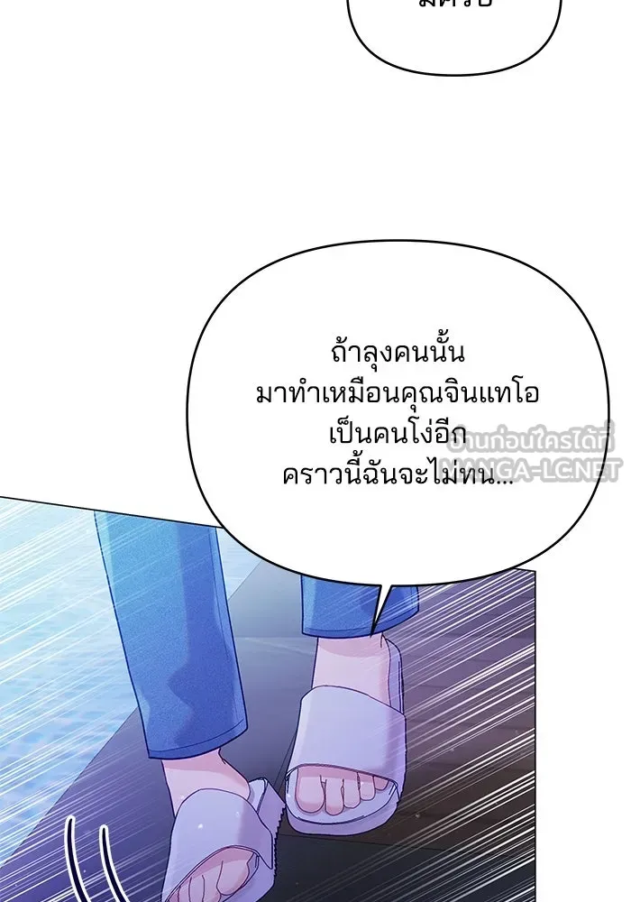 คู่มือคว้าหัวใจนายตัวร้าย ตอนที่ 33 รูปที่ 96