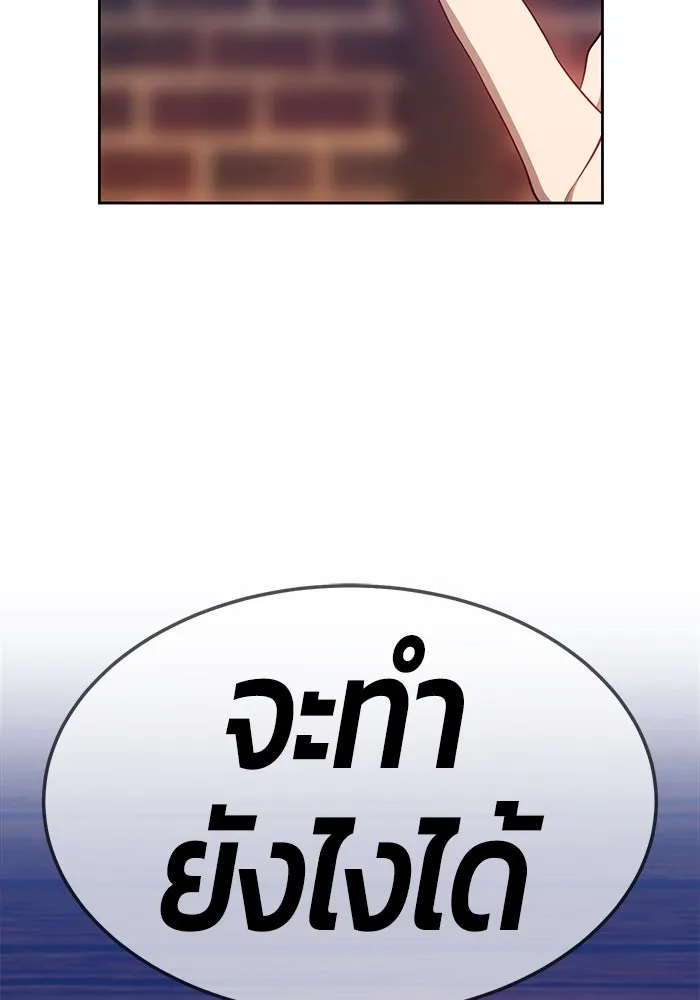 +99 ท่อนไม้พร้อมบวก ตอนที่ 24 รูปที่ 211