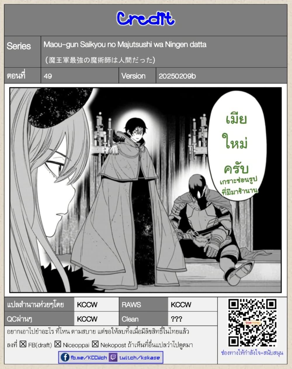 Manga-lc-com อ่านมังงะ อ่านการ์ตูน ออนไลน์ ฟรี Maou-gun Saikyou no Majutsushi wa Ningen datta เมื่อมนุษย์ได้มาสร้างฮาเร็มในทัพจอมมาร ตอนที่ 1 2 3 4 5 6 7 8 9 10 11 12 13 14 ฟรี ไม่มีโฆษณา Manga-lc - อ่าน มังงะ อ่าน การ์ตูน ออนไลน์ อ่านมังงะ ฟรี