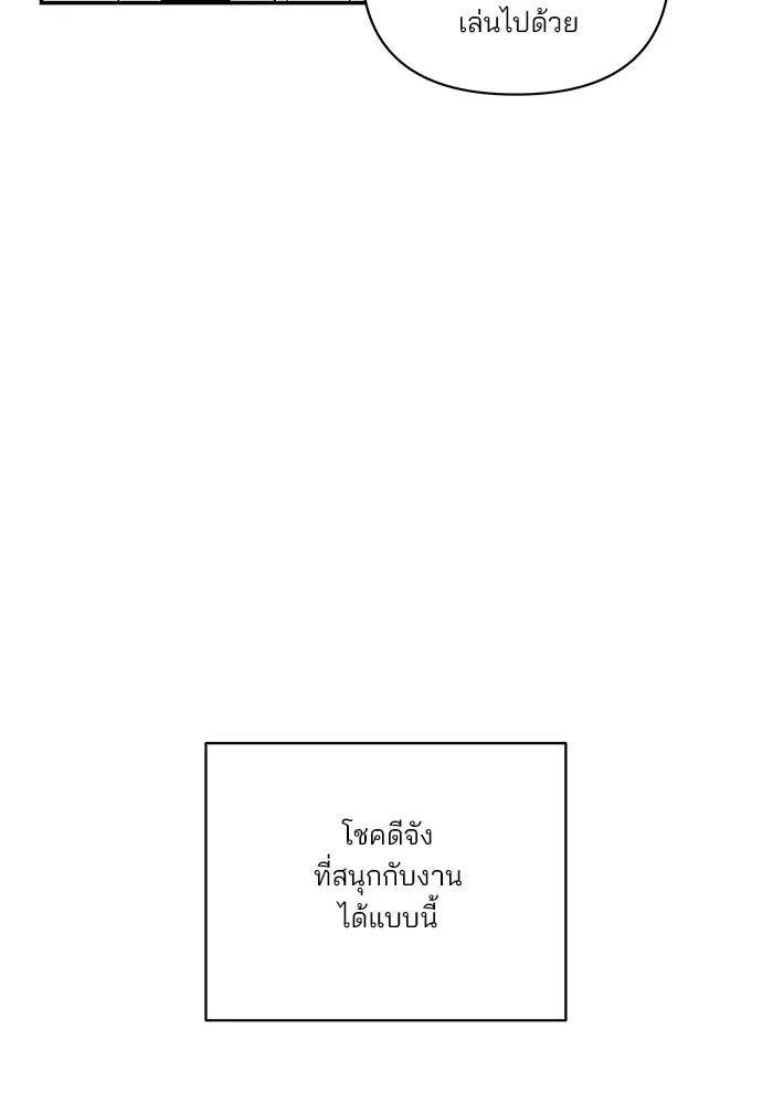 ปุลโซราได้เวลาดัง ตอนที่ 13 รูปที่ 59