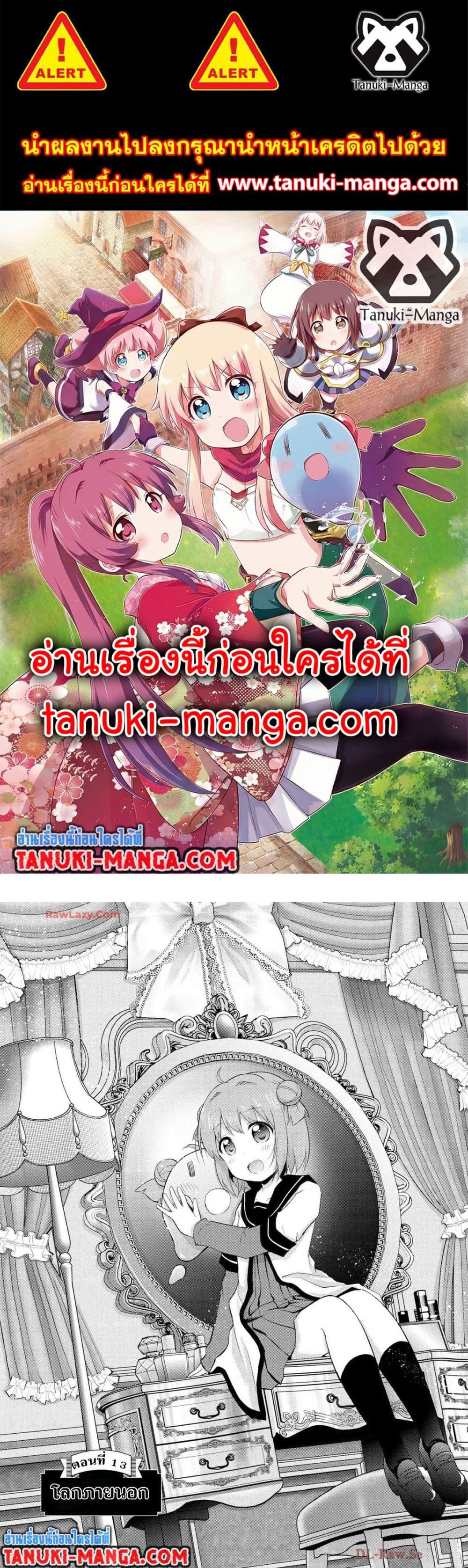Manga-lc-com อ่านมังงะ อ่านการ์ตูน ออนไลน์ ฟรี Tensei Shitara Akari dake ga Slime Datta Ken ตอนที่ 1 2 3 4 5 6 7 8 9 10 11 12 13 14 ฟรี ไม่มีโฆษณา Manga-lc - อ่าน มังงะ อ่าน การ์ตูน ออนไลน์ อ่านมังงะ ฟรี