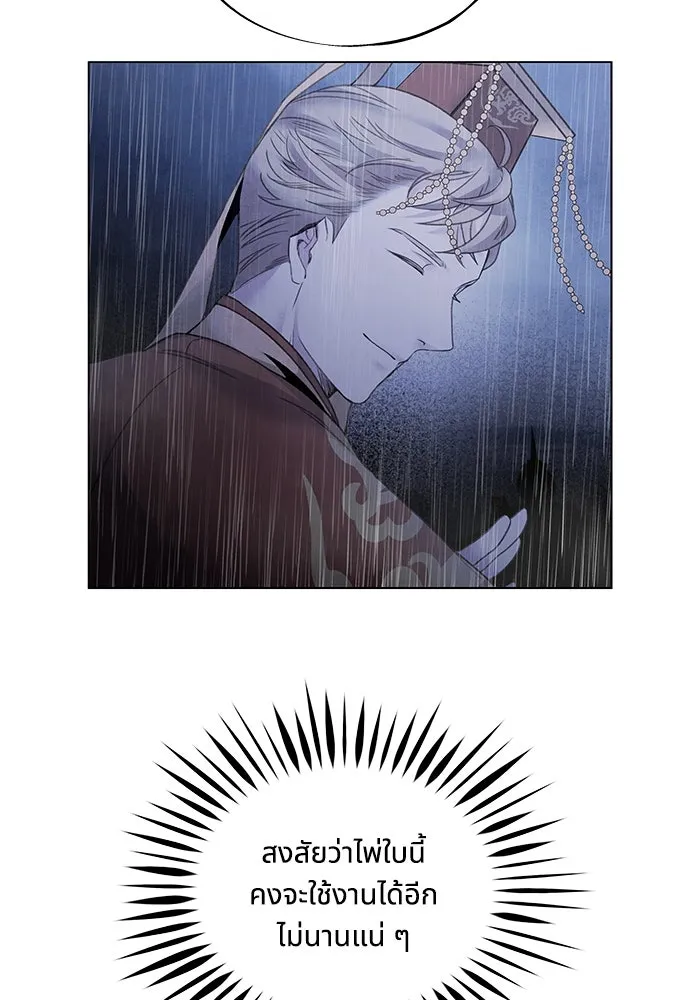 อาซา ตอนที่ 71 พิรุณโลหิต รูปที่ 22