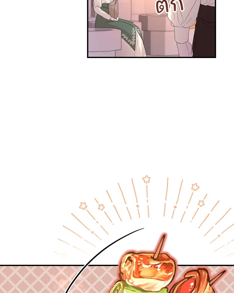 อนาคตพบรัก ตอนที่ 16 รูปที่ 55