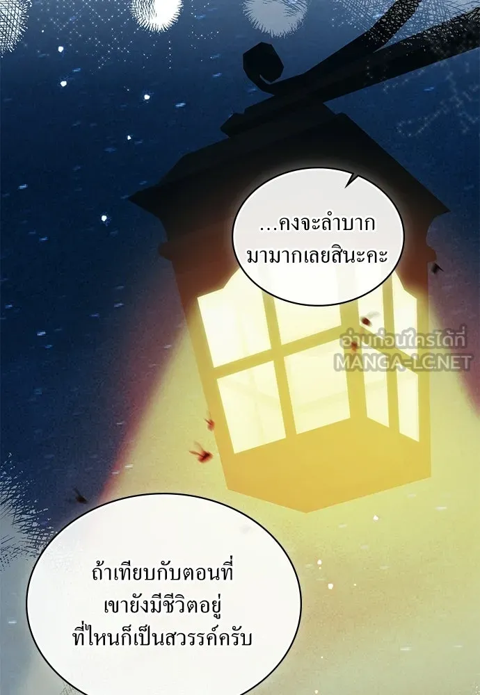 กู้ชีวิตลิขิตท่านเอิร์ล ตอนที่ 64 รูปที่ 48