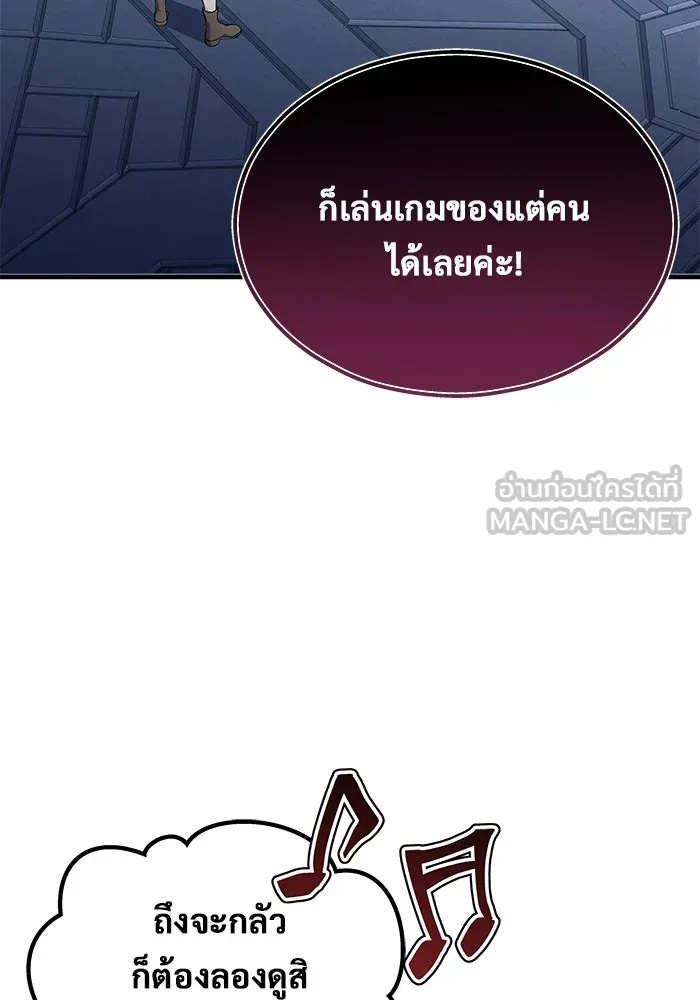 อูเร็ค มาซิโน่ ตอนที่ 3 โอน้อยออก รูปที่ 57