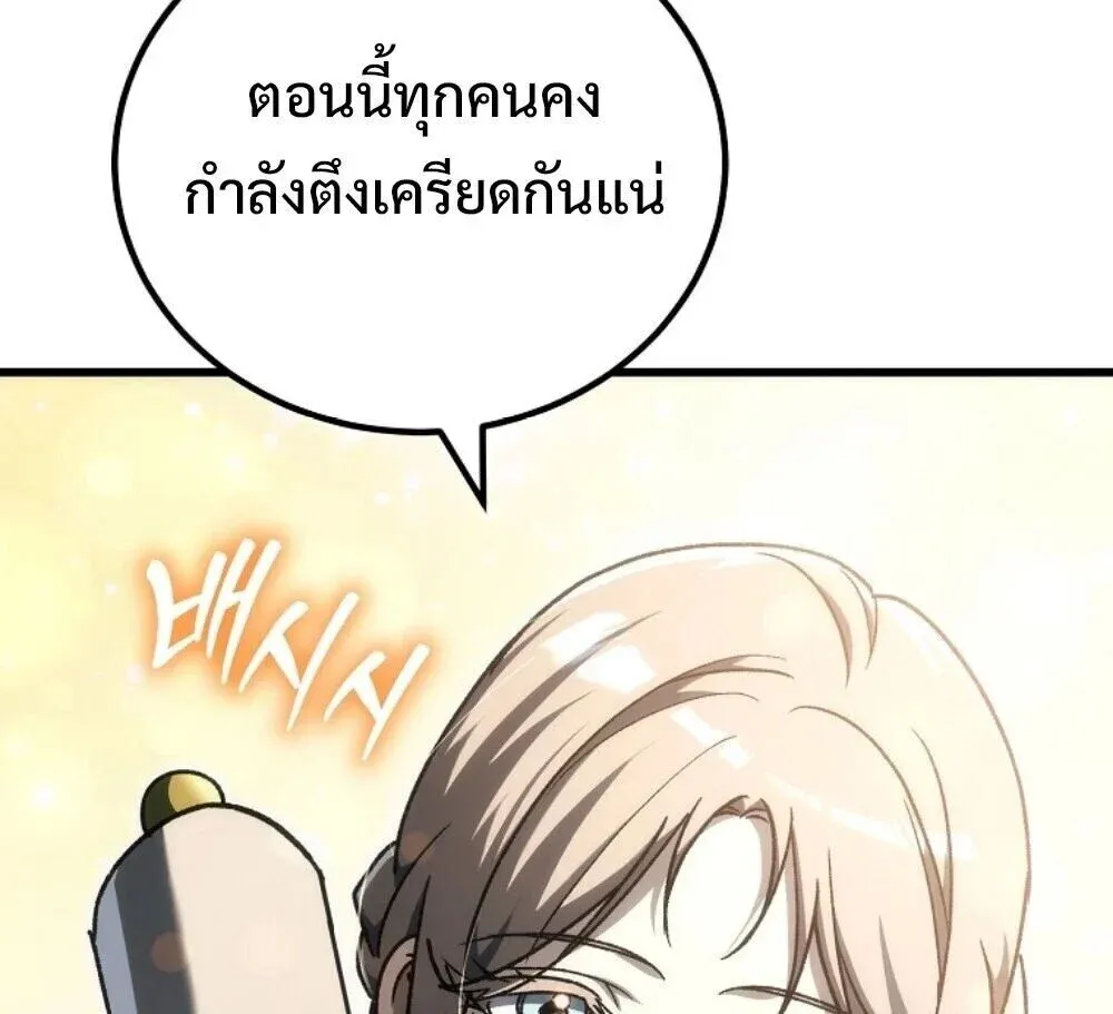 The Genius Blacksmith_s Game เกมเปล_ยนโลกของช_างต_เหล_กในตำนาน ตอนที่ ตอนที่ 44 รูปที่ 112