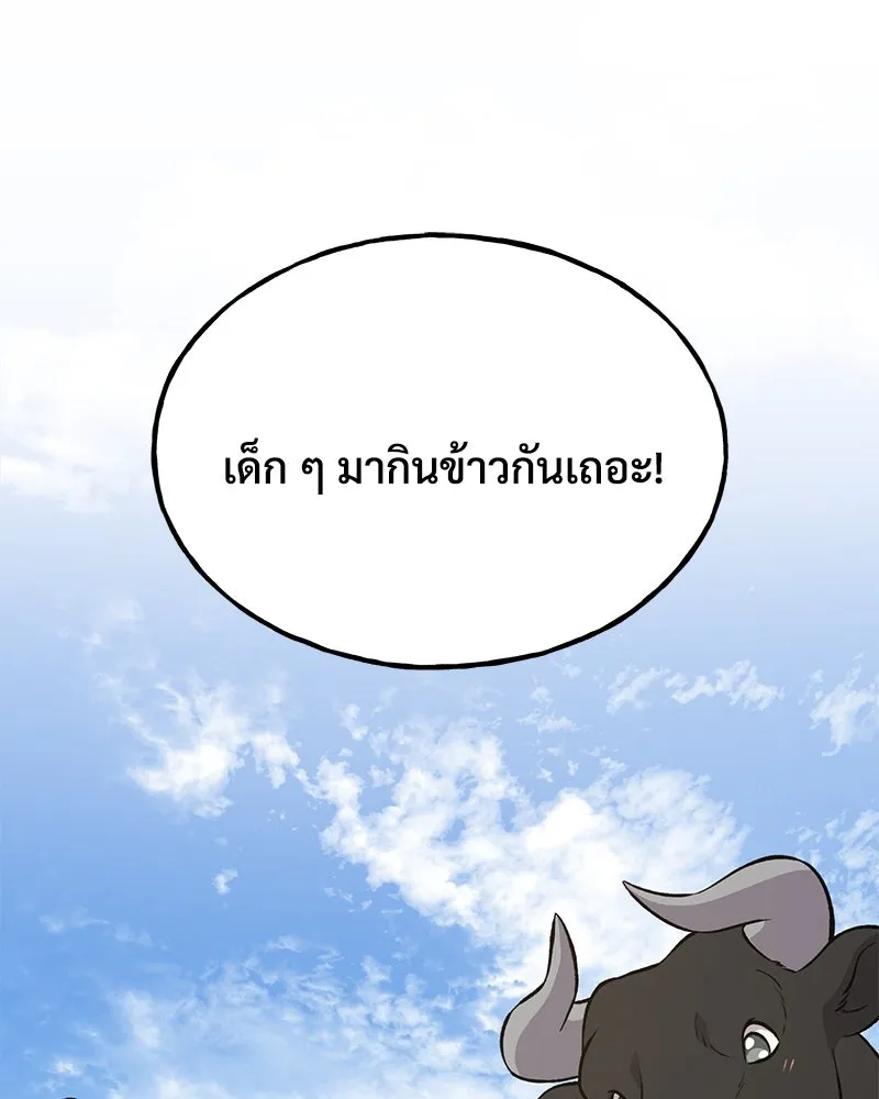 ปลูกผักพิชิตหอคอย ตอนที่ 59 รูปที่ 49