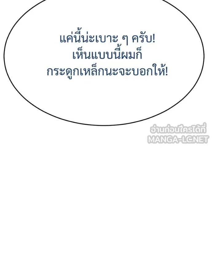 Baek XX ตอนที่ 124 รูปที่ 30