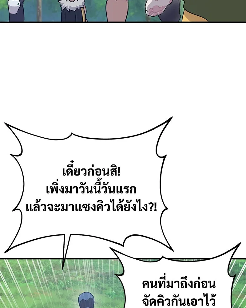 ปลูกผักพิชิตหอคอย ตอนที่ 17 รูปที่ 52