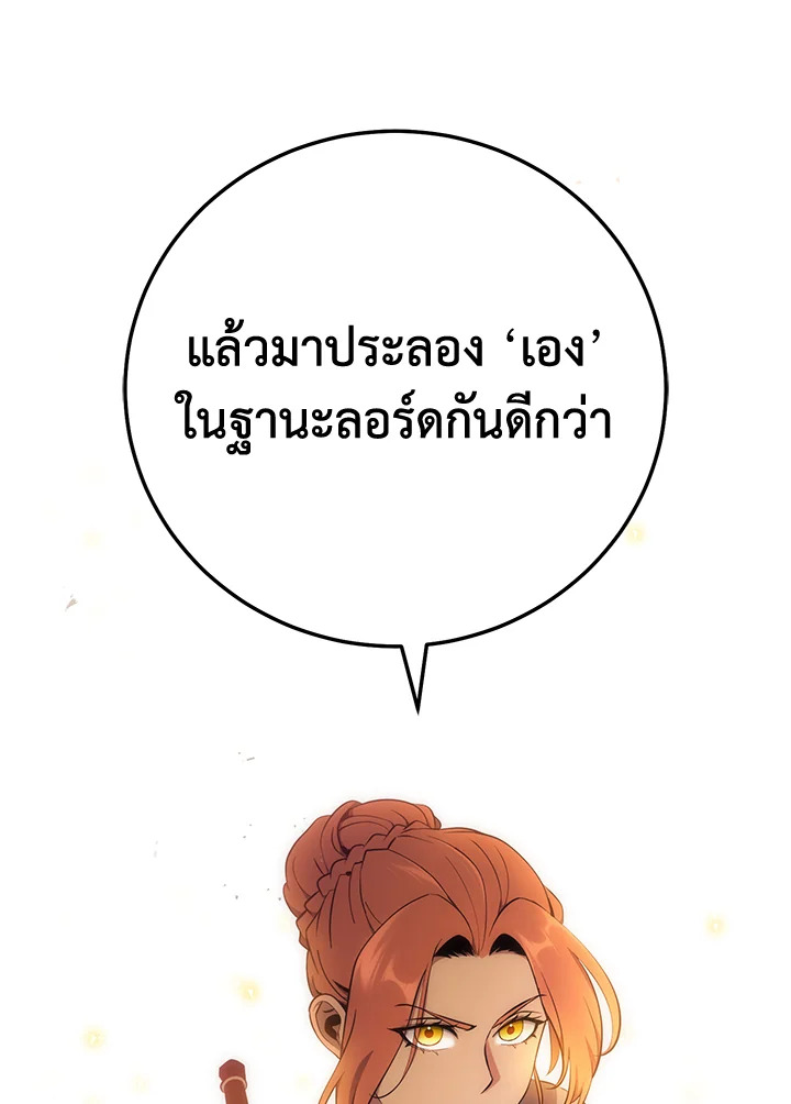 พลทหารโครงกระดูกผู้ม ตอนที่ 167 รูปที่ 163