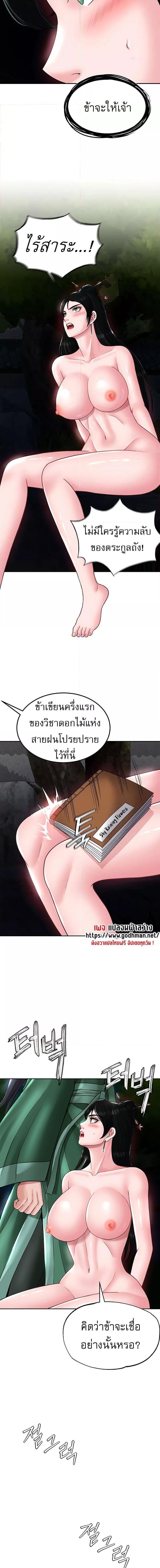Manga-lc-com อ่านมังงะ อ่านการ์ตูน ออนไลน์ ฟรี I Ended Up in the World of Murim ตอนที่ 1 2 3 4 5 6 7 8 9 10 11 12 13 14 ฟรี ไม่มีโฆษณา Manga-lc - อ่าน มังงะ อ่าน การ์ตูน ออนไลน์ อ่านมังงะ ฟรี