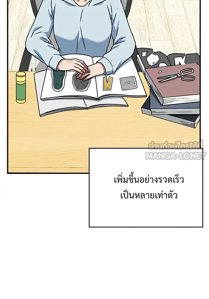 ช่วยเปลี่ยนฉันที ตอนที่ 122. ซูดูนา 21 รูปที่ 27