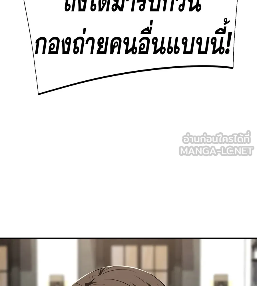 คอลเซ็นเตอร์เปลี่ยนชีวิต ตอนที่ 54 ใครคือราชา รูปที่ 27