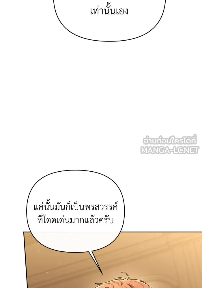 อยู่ดี ๆ ก็มีนางเอกนิยายเป็นเพื่อนบ้าน ตอนที่ 37 รูปที่ 87