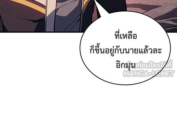 เกิดใหม่พร้อมพลังแห่งราชัน ตอนที่ 147 รูปที่ 12