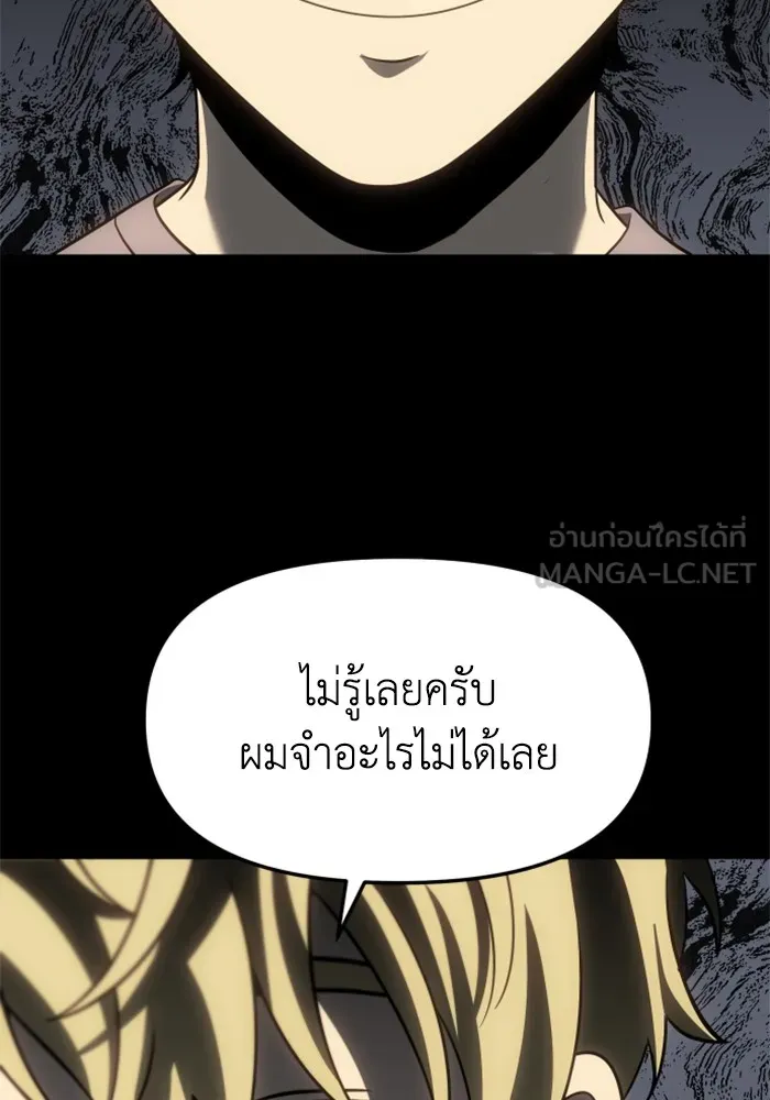 อดีตบอสหอคอย ตอนที่ 83 รูปที่ 105