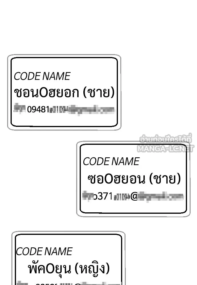นักฆ่าย้อนวัย ตอนที่ รีวิว รูปที่ 234