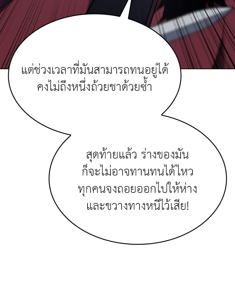 เกิดอีกทีเป็นว่าที่ประมุขลัทธิมาร ตอนที่ 78 รูปที่ 11