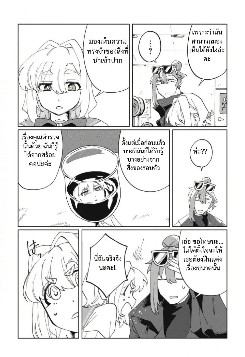 Manga-lc-com อ่านมังงะ อ่านการ์ตูน ออนไลน์ ฟรี Salvia no Kaioku ตอนที่ 1 2 3 4 5 6 7 8 9 10 11 12 13 14 ฟรี ไม่มีโฆษณา Manga-lc - อ่าน มังงะ อ่าน การ์ตูน ออนไลน์ อ่านมังงะ ฟรี