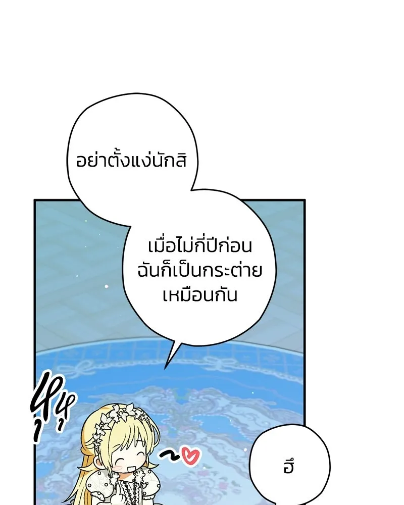 จุ๊บรัก คุณหมาป่า ตอนที่ 2 รูปที่ 20