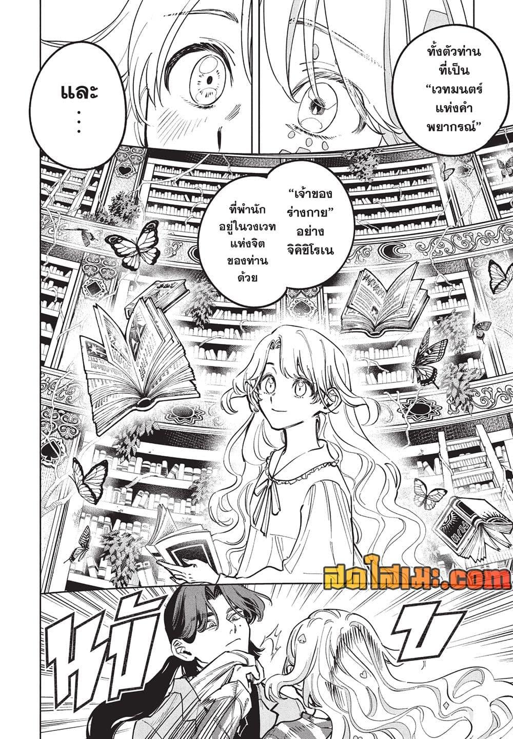 Manga-lc-com อ่านมังงะ อ่านการ์ตูน ออนไลน์ ฟรี Ichi the Witch ตอนที่ 1 2 3 4 5 6 7 8 9 10 11 12 13 14 ฟรี ไม่มีโฆษณา Manga-lc - อ่าน มังงะ อ่าน การ์ตูน ออนไลน์ อ่านมังงะ ฟรี