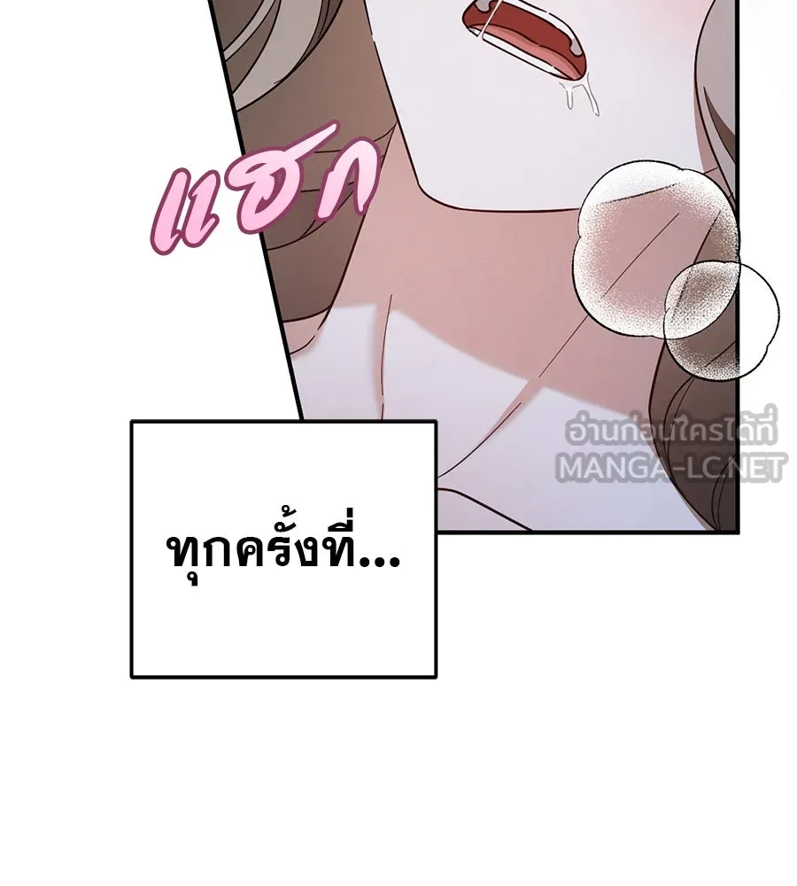 เรือนจำรัก ตอนที่ 68 รูปที่ 24