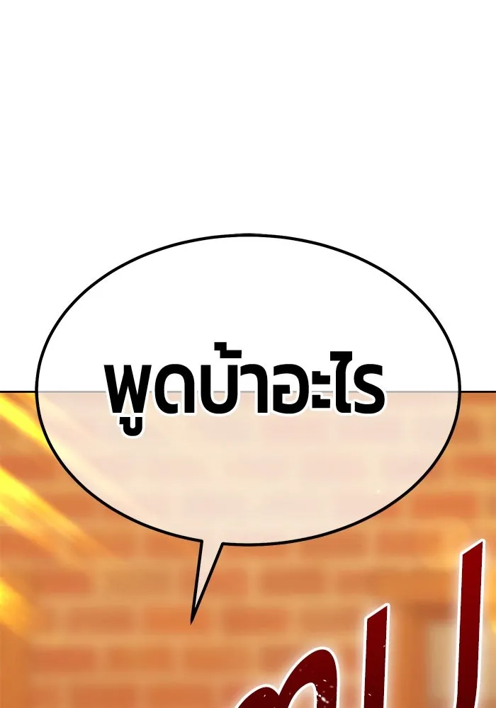 +99 ท่อนไม้พร้อมบวก ตอนที่ 20 ผู้เล่นปนเปื้อน vs พีซ (9) รูปที่ 316