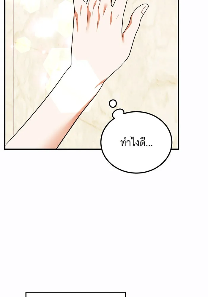 เปลี่ยนบทร้ายให้เป็นบทรัก ตอนที่ 32 รูปที่ 26