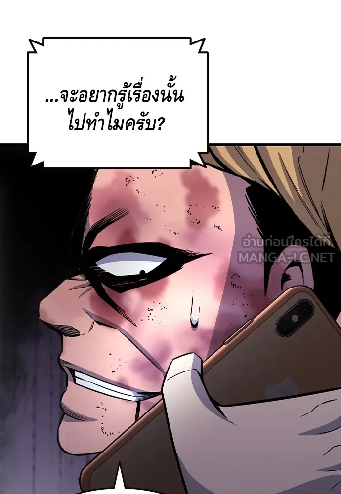 King Game ตอนที่ 105 ลืมไปพักใหญ่ รูปที่ 45