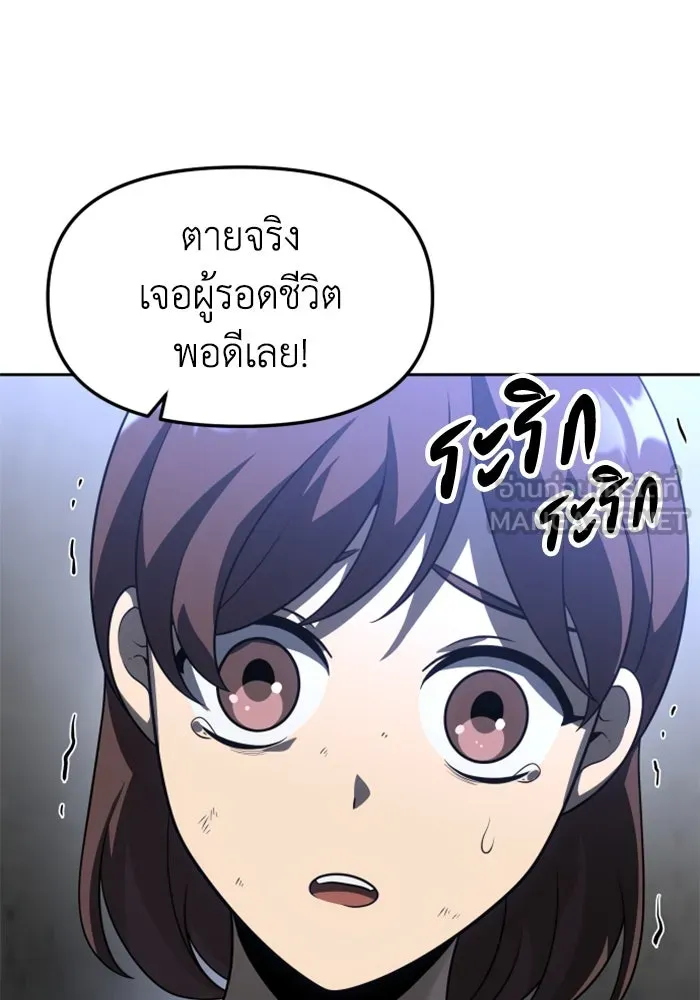 อดีตบอสหอคอย ตอนที่ 43 รูปที่ 87