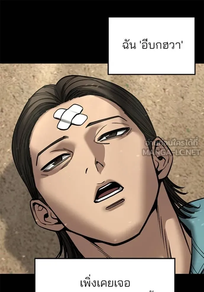 เลวฟาดเลว ตอนที่ 167 รูปที่ 49