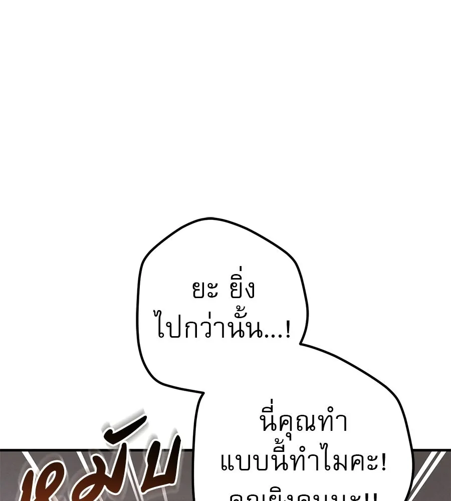 เรือนจำรัก ตอนที่ 75 รูปที่ 50