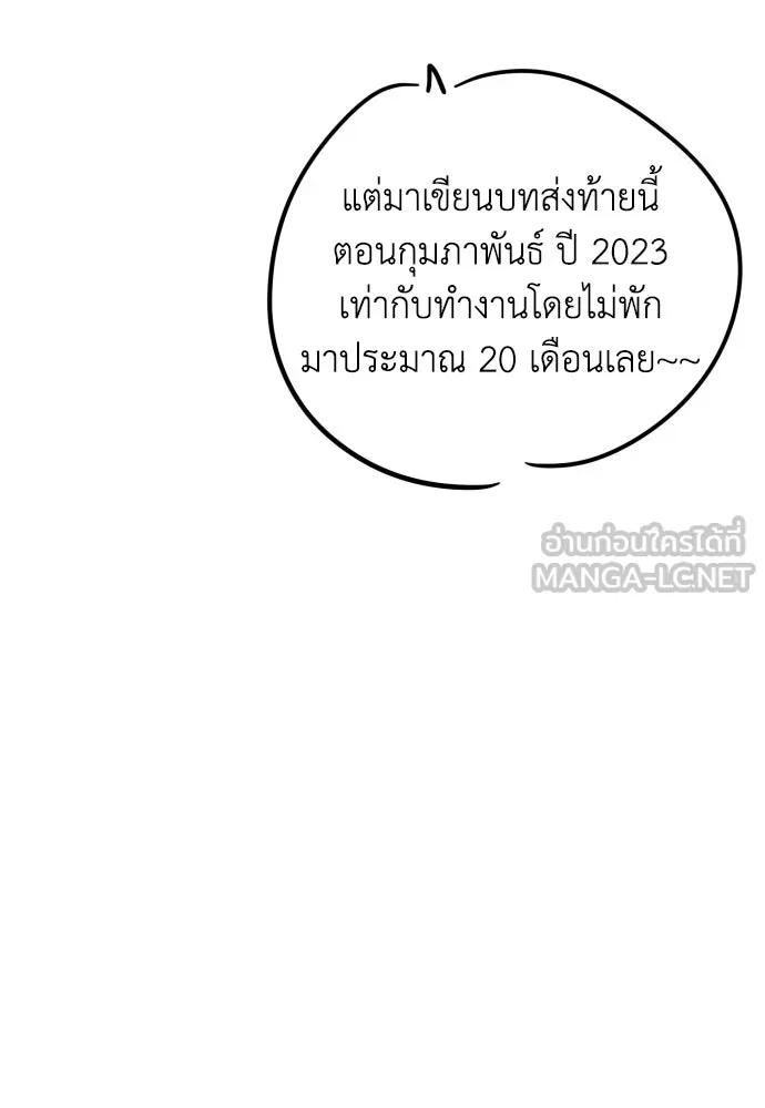 เลดี้มินต์ ตอนที่ บทส่งท้ายซีซัน 1 รูปที่ 9