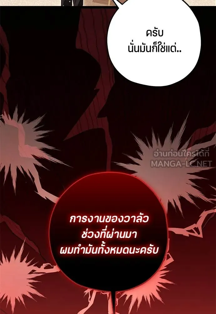 ป๊ะป๋าขา หนูลาแล้ว ตอนที่ 37 รูปที่ 84