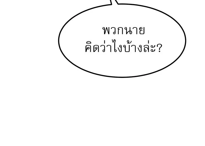 Double Click ตอนที่ 60 รูปที่ 152