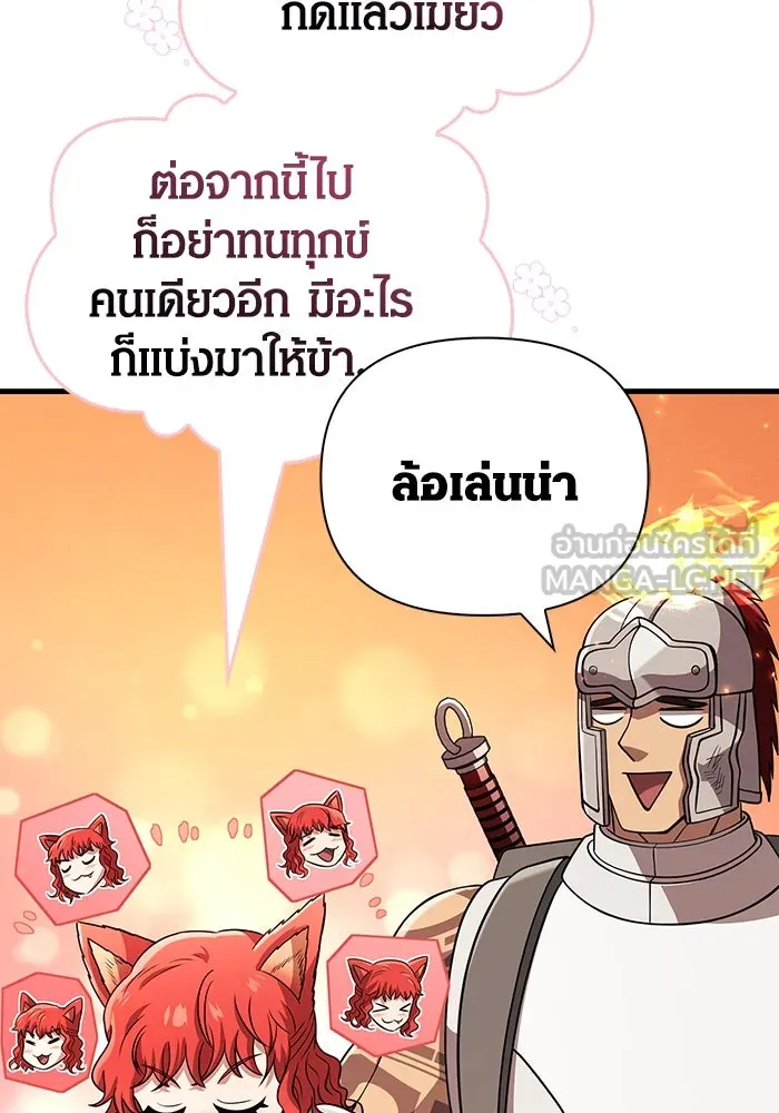 เอาชีวิตรอดในเกมฉบับคนเถื่อน ตอนที่ 77 ฮานส์เอฟเฟ็กต์ รูปที่ 72