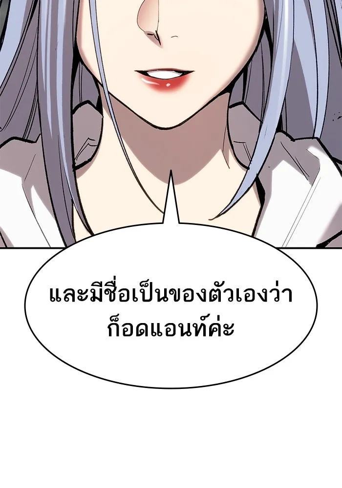 ยอดคนเลเวลทะลุ ตอนที่ 29 บุกทางเหนือ รูปที่ 26