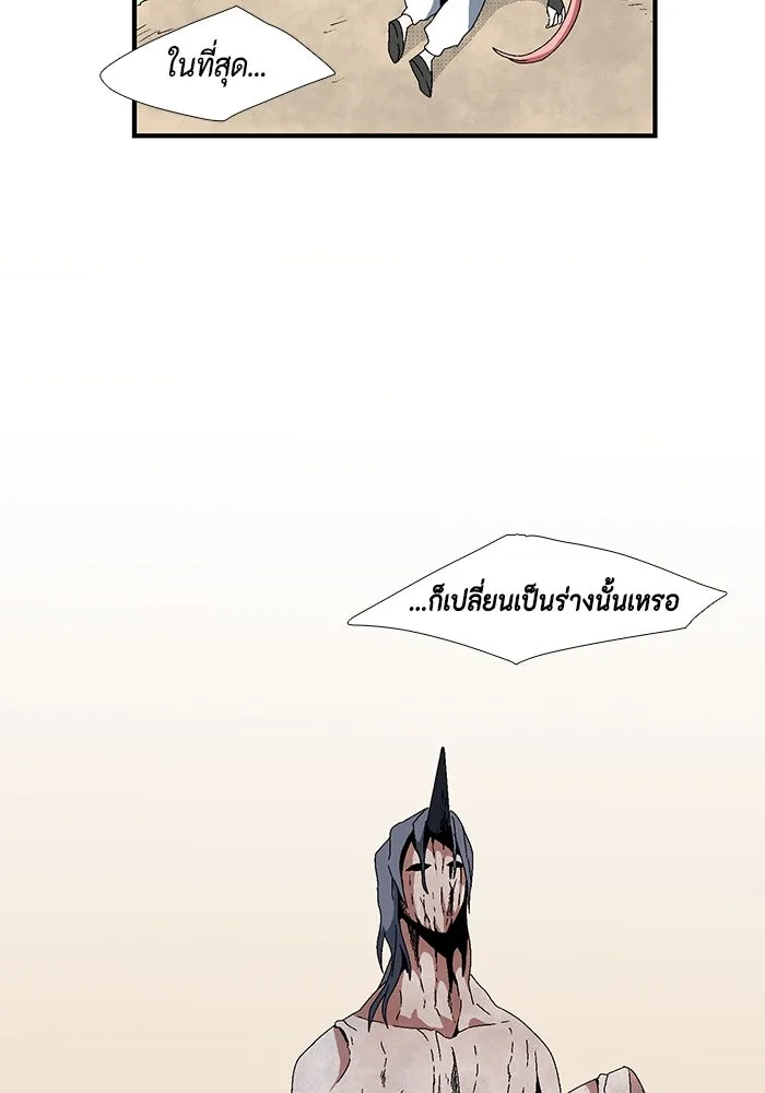 หนึ่งก้าวสู่เจ้ามาร ตอนที่ 12 เคว้งคว้าง (9) รูปที่ 46