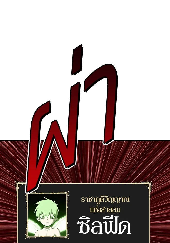 +99 ท่อนไม้พร้อมบวก ตอนที่ 40 ความทรงจำ (2) รูปที่ 10