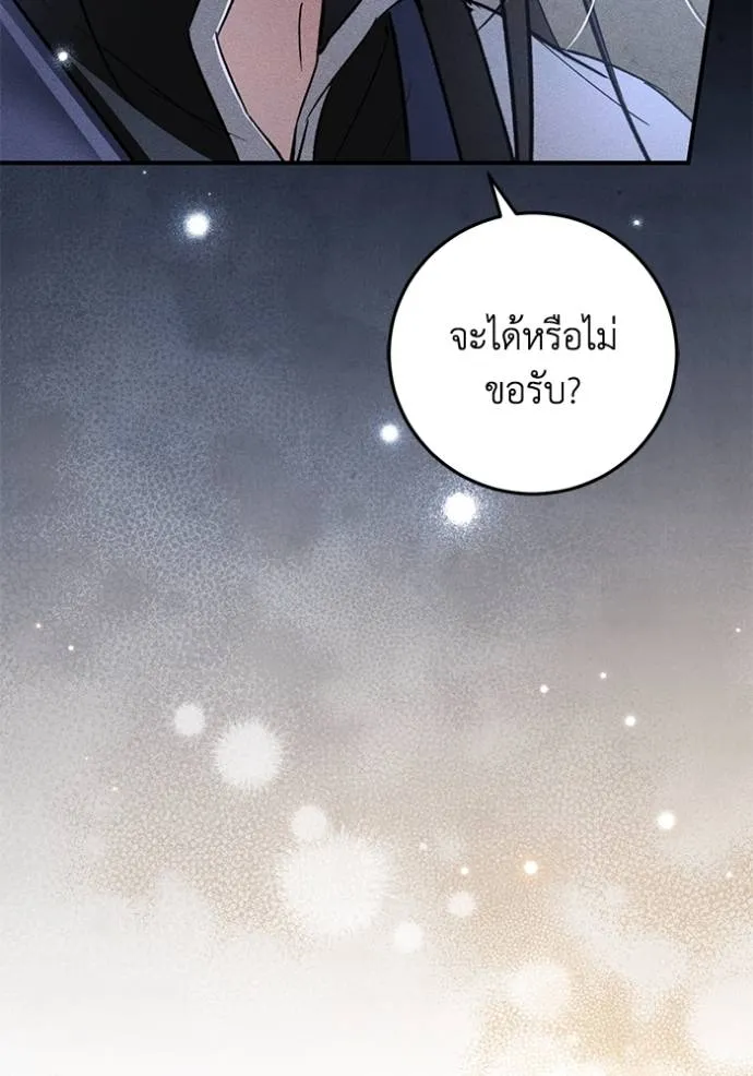 ยามหมาป่าทมิฬเพรียกห ตอนที่ 16 รูปที่ 35