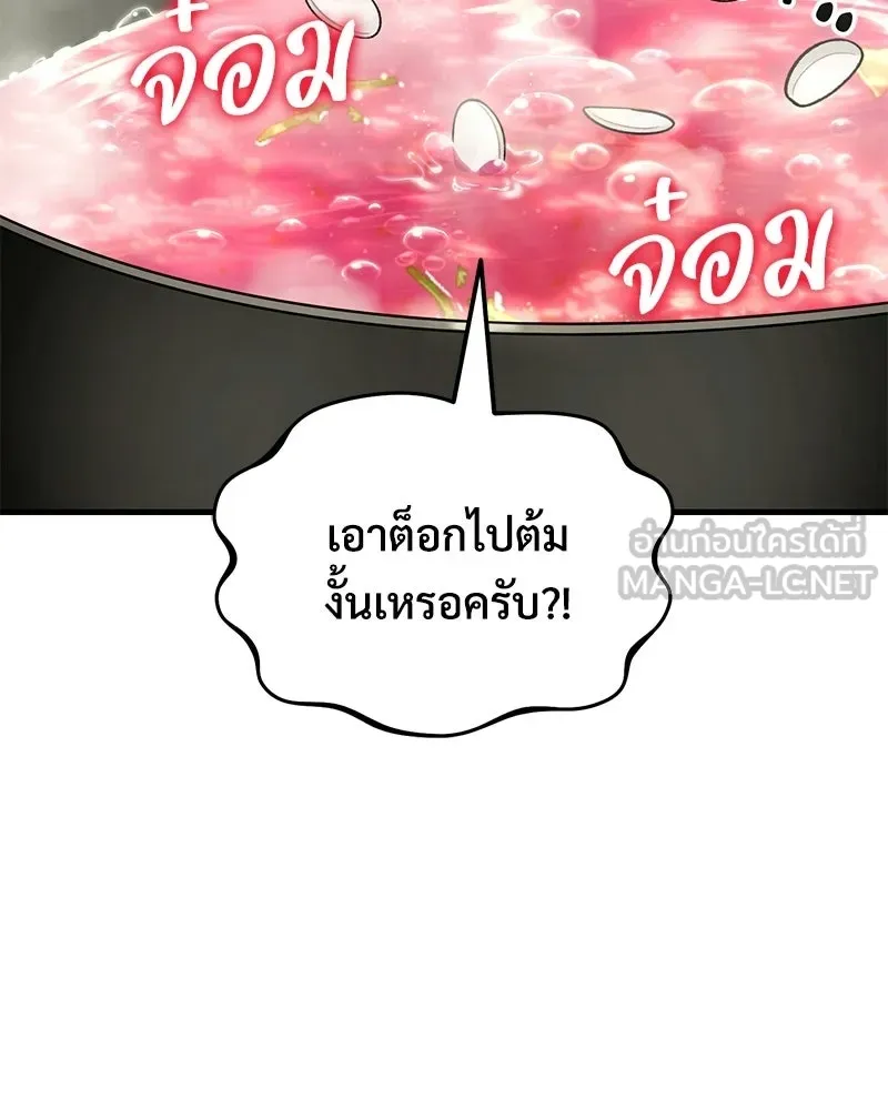 ปลูกผักพิชิตหอคอย ตอนที่ 113 รูปที่ 33